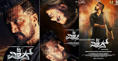The Villain Film’s ticket price hiked because of Kiccha Sudeep and Shivaraj Kumar.