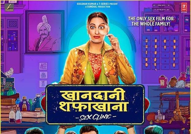 Sonakshi Sinha’s next ‘Khandani Shafakhana’ is in spotlight for weird reasons.
